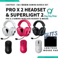 Logitech - 【2代電競耳機+滑鼠】PRO X SUPERLIGHT 2 無線電競滑鼠 &amp; PRO X 2 LIGHTSPEED 無線 7.1 聲道環繞音效電競耳機｜送精美滑鼠墊｜黑色