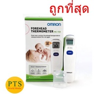 Omron Thermometer เทอร์โมมิเตอร์วัดอุณหภูมิจาก หน้าผาก MC-720