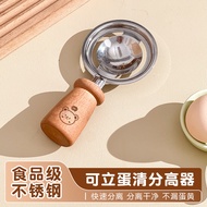Egg White Separator Baby Food Supplement Egg Yolk Protein Separator Household Baking Egg Separator P