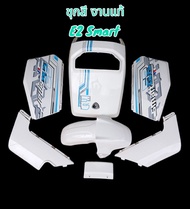 ชุดสี งานแท้ ตรงรุ่น Lion E2 smart สติกเกอร์ครบๆ