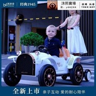 兒童電動車遙控四輪汽車可坐大人親子互動遙控玩具車男女寶寶童車