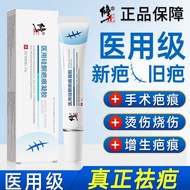 Scar correction gel skin care non-scar reduction acne marks burns abrasions whole body silicone gel