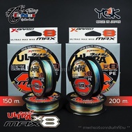 Pe Cable YGK X-BRAID ULTRA MAX WX8 150/200m Multicolor