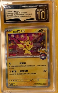 CGC 金10 台北的比卡丘 台北皮卡丘 台北的比卡超