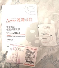 Avene 面膜