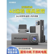 2026 New Style Dual-Lens Parking Monitoring Sentinel 4G Mobile Phone Remote Driving Recorder 24 Hour