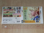 last T 盒殘 日版 日文 二手 70%新 Nintendo 任天堂 3DS 3 DS 遊戲 新繪心教室 日版