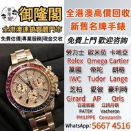 勞力士Rolex116595彩虹迪，手錶，手錶带，舊手錶、古董錶、男錶，女錶、懷表、勞力士 Rolex、出、愛彼 AP、江詩丹頓 Vacheron Constantin、卡地亞 CARTIER、歐米茄