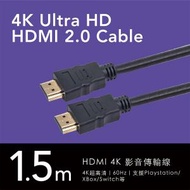 Altmann - Altmann HDMI 線 4K 高清 (1.5m)