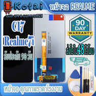 หน้าจอสำหรับ Realme C17จอ Realme7iC17หน้าจอ เรียลมี c17