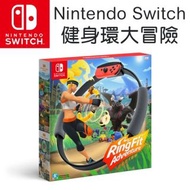 降價！！Nintendo switch 健身環 不附片 9.5成新