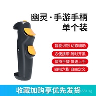 Ghost S07PUBG accessory, automatic recoil control, Little Wasp gaming controller, esports