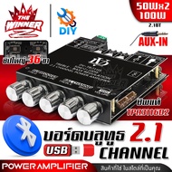 [1เครื่อง] แอมป์จิ๋ว 2.1 USB บอร์ดบลูทูธ แอมป์ขยาย ชิพคุณภาพสูง ของแท้TPA3116 เครื่องขยายเสียง 2CH+S
