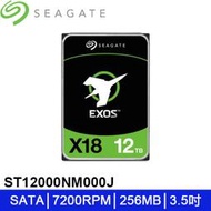 【MR3C】限量 含稅公司貨 SEAGATE Exos X18 12TB 12T 企業級硬碟 ST12000NM000J