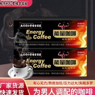 Nanjing Tongrentang Men's Energy Coffee Solid Drink Instant Coffee Men's Energy Coffee 9.27