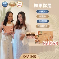 VLUXE备孕1个月半调理/全网唯一真货