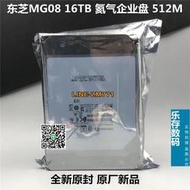 【可開發票】Toshiba/東芝 MG08ACA16TE 16T 氦氣企業級硬盤 512M 7200轉 MG09