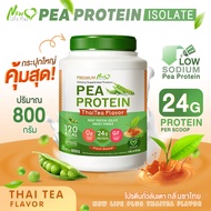🚛ส่งฟรี สั่งเลย🔥 New Life Plus PEA Protein Thai tea Flavor โปรตีนจากถั่วลันเตา รสชาไทย