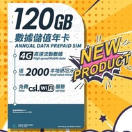 ABC MOBILE CSL台 120GB + 3000分鐘年卡 高速上網卡(限時優惠$110包平郵)另設油塘站可交收 最後10張手快有手慢冇