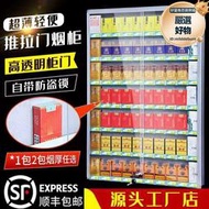 煙架煙櫃帶門帶鎖牆掛式便利店放煙推拉展櫃掛牆煙盒掛式展示架