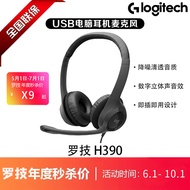 Logitech/Logitech H390 Wired USB Headset Customer Service Online Class Gaming Gaming Headset Microph