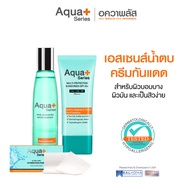 (ส่งฟรี) AquaPlus Skin-Enhancing Water Essence 140 ml. & Multi-Protection Sunscreen SPF50+/PA++++ 50