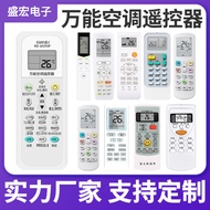 All-Purpose Universal Air Conditioner Remote Conditioner Suitable for Glimei's Haixin TCL Zhi Panaso
