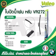 BMW BENZ ใบปัดน้ำฝนหลัง (Wiper blade) (REAR) ยี่ห้อ Valeo VR272 ( 574580 ) ขนาด 13” รุ่น BMW X1 ( E8