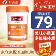 Swisse儿童复合维生素 多种维生素 多维矿物质维他命 促进食欲 均衡营养 含维C增强抵御 儿童复合维生素【1瓶】