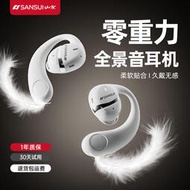 9D重低音耳機 藍芽耳機 臺灣保固 有線藍芽耳機 無線耳機 TW95無線藍牙耳機氣骨傳導降噪掛耳式運動跑步專用