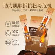 Han Jilian Cordyceps Bosein Anti-Wrinkle Polishing Essence Moisturizing Essence 8.1