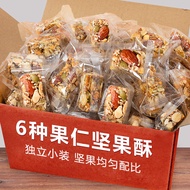 Daily Nuts Crisp Hand-Made Mixed Nuts 500G Office Casual Snacks for Pregnant Women and Children