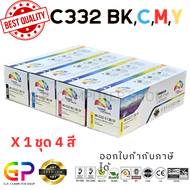 Color Box / Oki / C332 / ตลับหมึกเลเซอร์เทียบเท่า / C332dn / MC332dn / MC363 / สีดำฟ้าแดงเหลือง / 1 