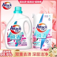 H-J Attack KAO Attack Instant Qingyuan Fragrance Laundry Detergent2kgBaby Bottled Close-Fitting Stain-Soluble Foaming Ri