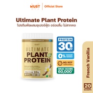 MUST Ultimate Plant Protein รส French Vanilla