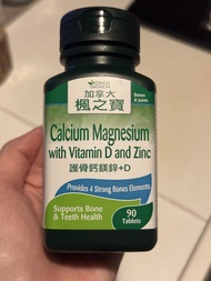 加拿大楓之寶 鈣鎂維D鋅補充片