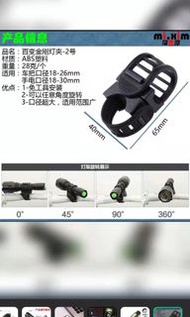 單車夾，單一售價$25元，套餐售價$93元。（電筒單車夾售價$25元，電筒售價$100元，套餐售價$93元)。只限平郵，不包郵費，單車夾的郵費$13，電筒郵費$100，單車夾和電筒一齊出售，郵費$20