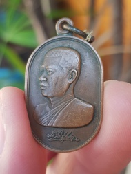 เหรียญหลวงพ่อสมภพ วัดสาลีโขภิตาราม จ.นนทบุรี ปี2522 (รุ่นที่ระลึกครบรอบ 40 ปี หลวงพ่อสาลีโข)