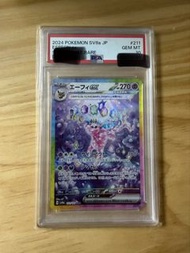 Psa 10 分 太陽伊貝