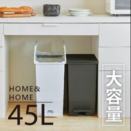 二手 日本 RISU H&amp;H系列踩踏對開分類垃圾桶 45L 白色
