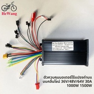 36V 48V 52V 64V Sine WAVE Controller EBike 1000W 1500W มอเตอร์ไร้แปรง Controller MAX 30A สําหรับเบอร