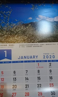 全新2020年月曆，全新109年月曆。面交地點:新北市新莊區恒毅中學門口或桃園市桃園區大有路新光三越門口，連絡電話:0927061257 游先生或Email:yuse@ms20.url.com.tw。