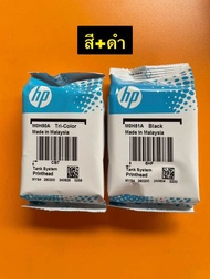 หัวพิมพ์ HP 315/415/GT5810/GT5820 ใช้เปลี่ยนได้เลย  GT51/GT52 2-pack Black/Tri-color Printhead Repla