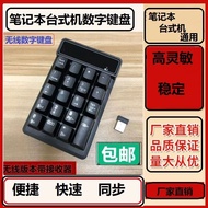 2.4G Number Keyboard Financial Accounting Number Keyboard Number Keyboard Office Number Keyboard 110