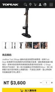 JoeBlow Tubi 2Stage