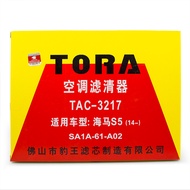 Leopard King Air Conditioning Filter Element Suitable for 14-15 Hippocampus S5 1.6L 1.5T Air Conditi