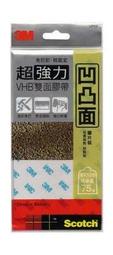 3M VHB 超強力雙面膠帶-多用途 VP05 47103674179413M Scotch VHB 超強力雙面膠帶-凹