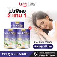 {โปรพิเศษ 2แถม1} Dr.g GoodNight คอลลาเจนช่วยเรื่องการนอนหลับไม่สนิท ผิวพรรณ แพ็ค3กระปุก