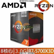 AMD Ryzen 7-5700X3D 3.0GHz 八核心 中央處理器 ( 100 [全新免運][編號 X27669]