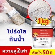 👍โปร่งใส ซ่อนตัว👍Hydra กาวใสกันน้ำซึม 500g กันน้ำ50ปีไม่รั่ว หลังทาเสร็จหยุดรั่วทันที กันรั่ว อุดรอยรั่ว รอยแตกร้าว ซ่อมหลังคา รางน้ำ รอยต่อต่างๆ กาวกันรั่วซึม กาวอุดรอยรั่ว กาวกันน้ำรั่วซึม กาวกันน้ำแบบใส น้ำยากันน้ำซึม สเปรย์อุดรอยรั่ว